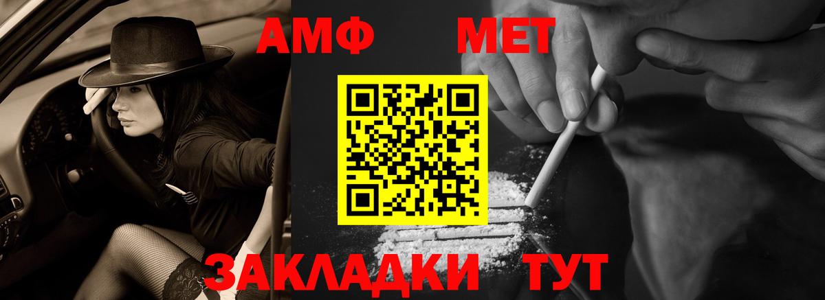 Саянск  АМФ  Вход с VPN  АМФЕТАМИН 98%  АМФ 
