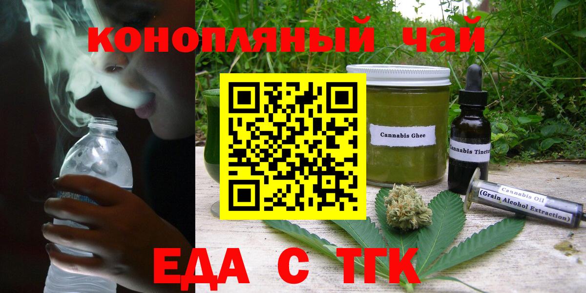 Cannafood конопля  Вход с VPN  Саянск 