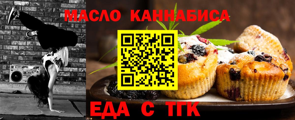 Canna-Cookies конопля Саянск