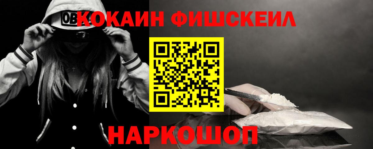 КОКАИН 99% Саянск