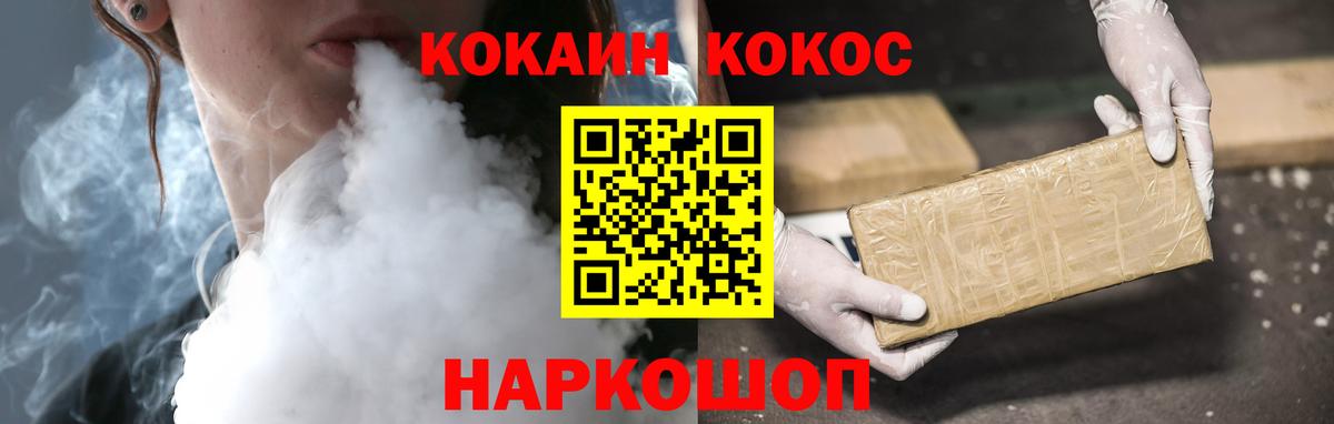 Cocaine Эквадор  Вход с VPN  Саянск  Cocaine Боливия 