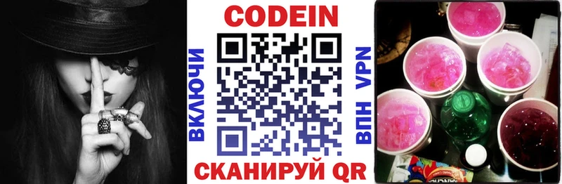 Codein Purple Drank  купить закладку  Саянск 