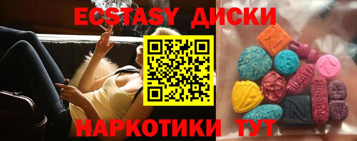 ЭКСТАЗИ mix  где можно купить   Саянск  Экстази VHQ  Вход с VPN 