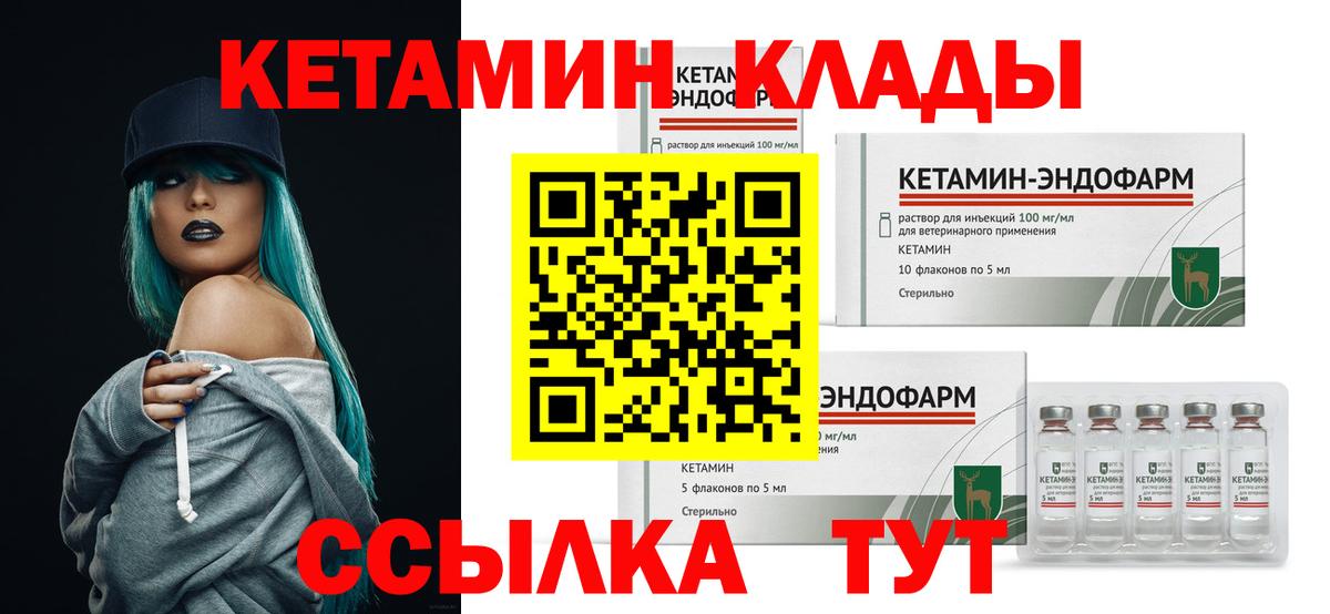 Саянск  Кетамин ketamine  Кетамин ketamine  Вход с VPN 