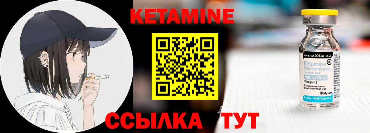 КЕТАМИН ketamine Саянск