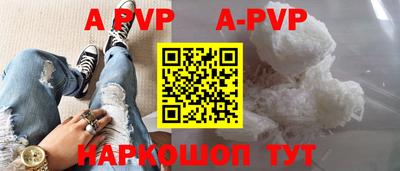 альфа пвп VHQ Пенза
