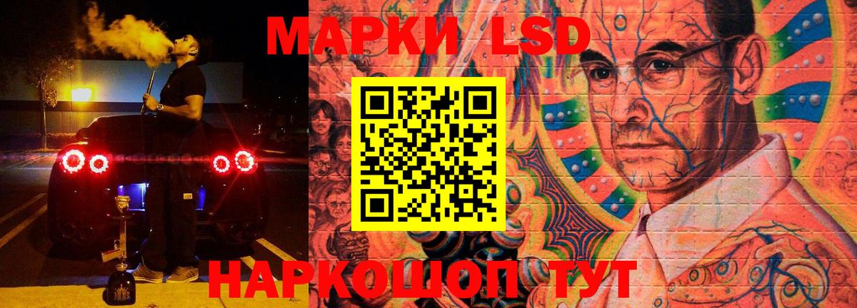LSD-25 экстази кислота Саянск