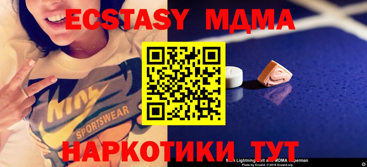 МДМА молли Саянск