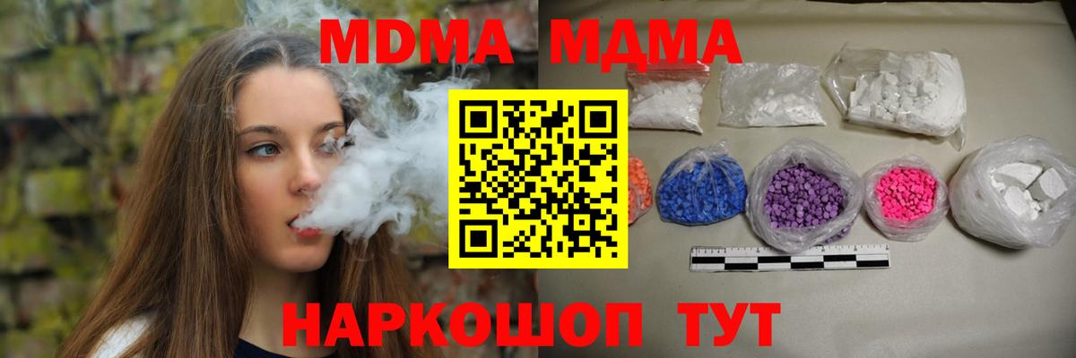 Саянск  МДМА кристаллы  Вход с VPN 