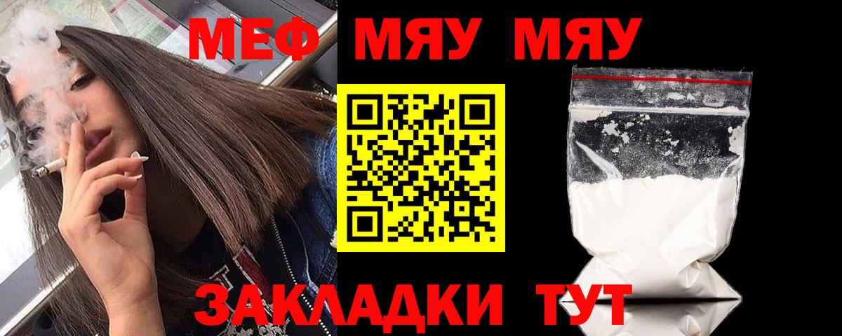 Меф кристаллы Саянск