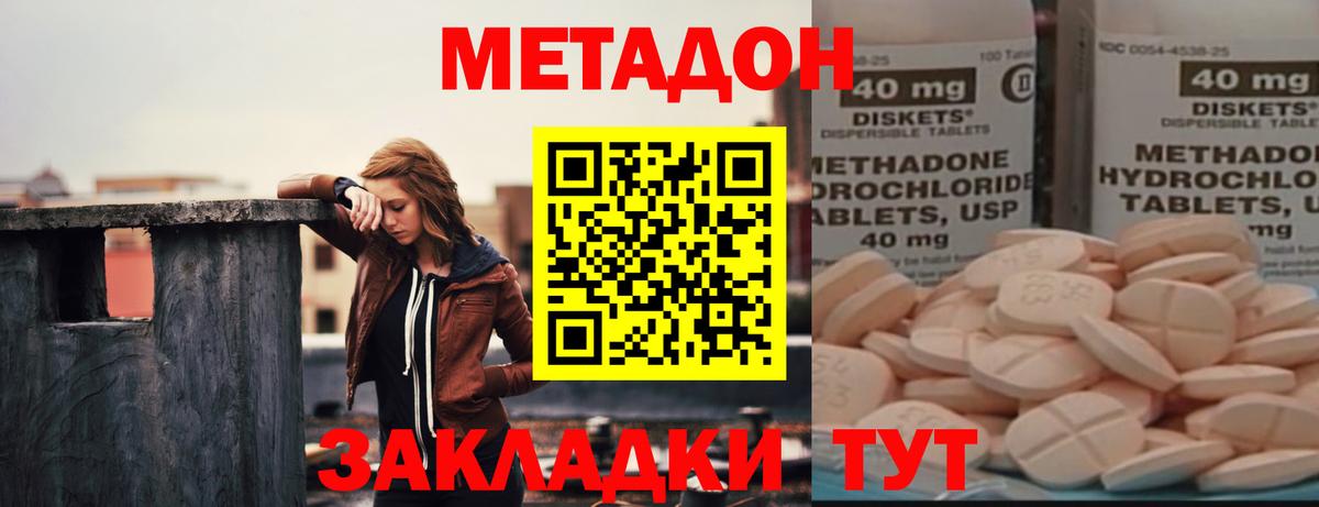 Метадон мёд  МЕТАДОН кристалл  Вход с VPN  Саянск 