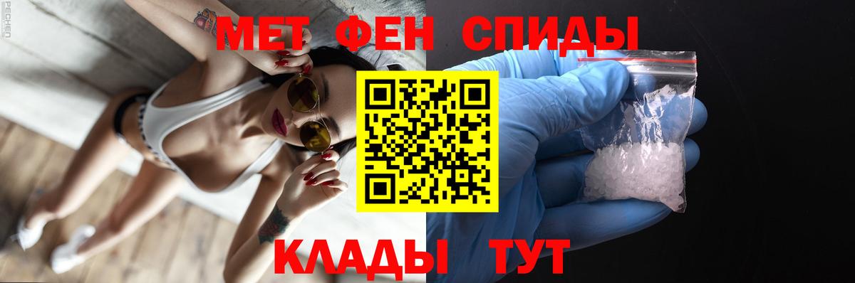 МЕТАМФЕТАМИН  МЕТАМФЕТАМИН витя  Вход с VPN  Саянск 