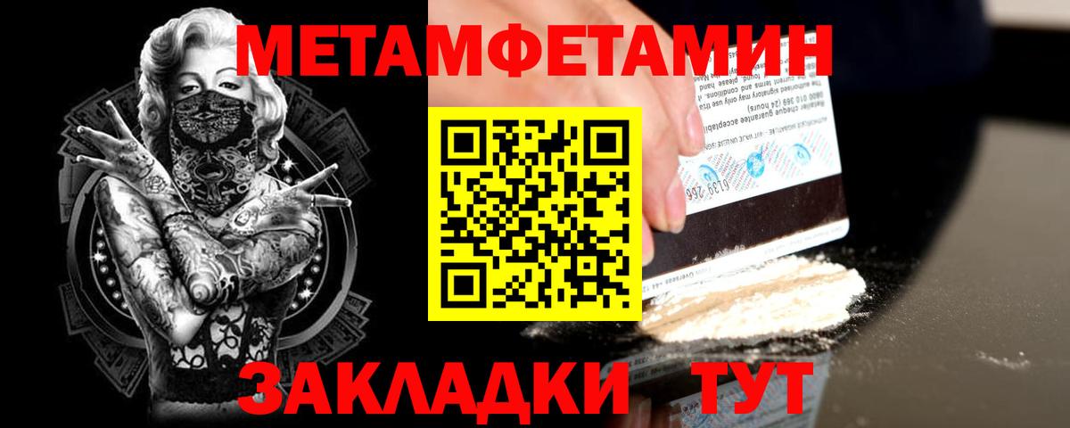 Первитин витя Саянск