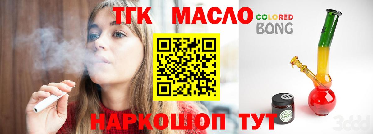 Саянск  ТГК Wax  Вход с VPN 